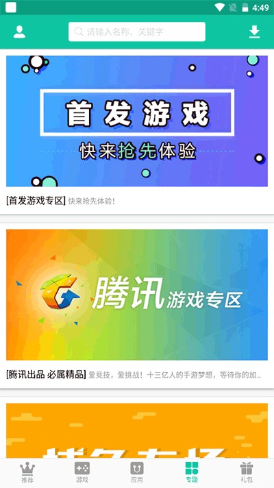 逍遥市场怎么用?3