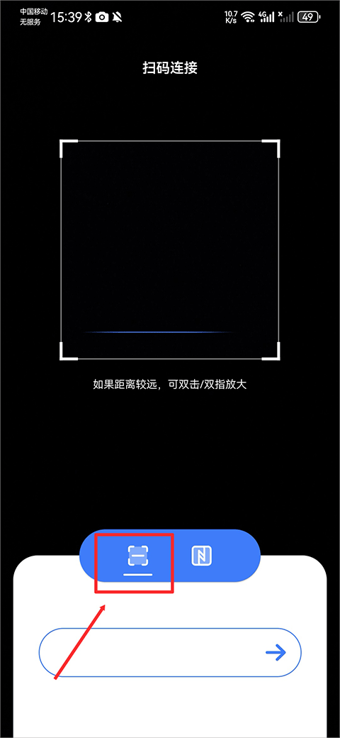 maxhub传屏助手使用方式2