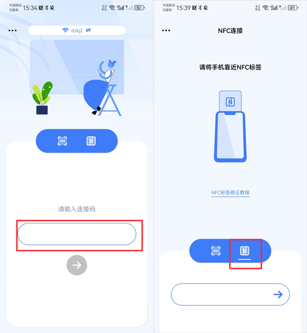 maxhub传屏助手使用方式5