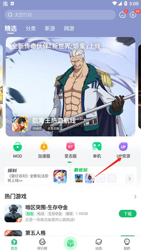 7723游戏盒官方版app使用方式-1