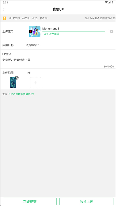 7723游戏盒官方版