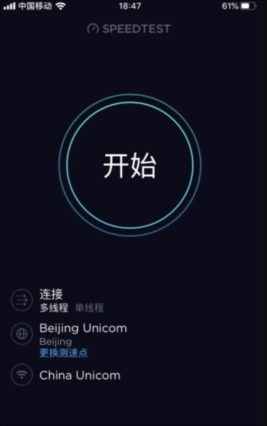 speedtest软件使用方式-1
