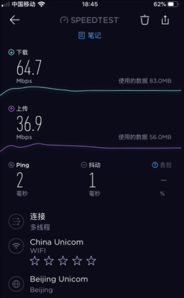 speedtest软件使用方式-3