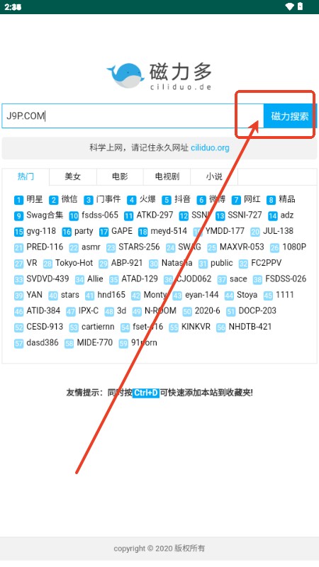 磁力多app使用方式-2