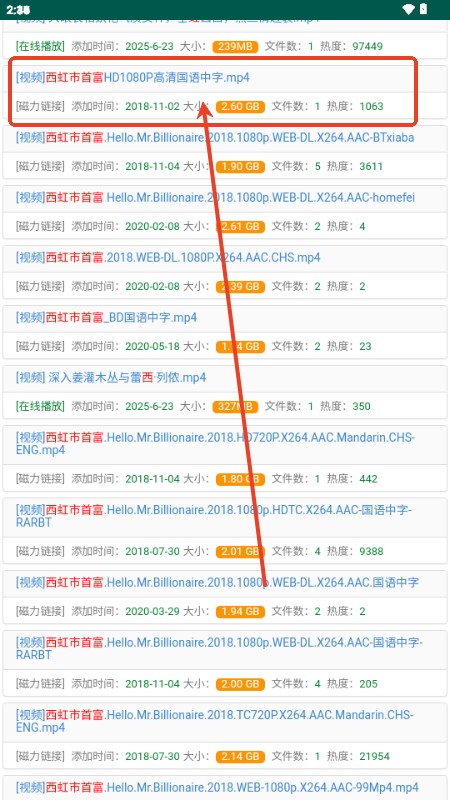 磁力多app使用方式-4