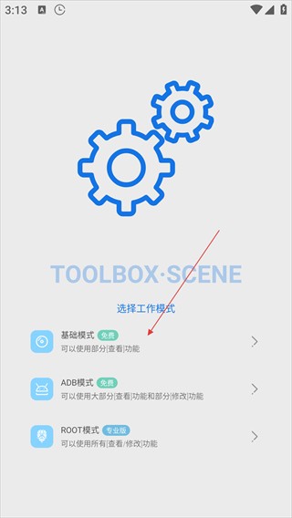 Scene5软件使用方式-1
