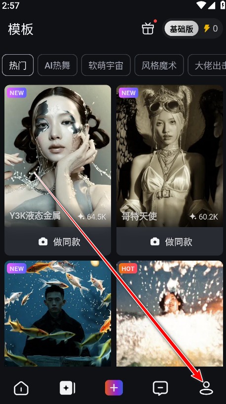 拍我ai最新版app