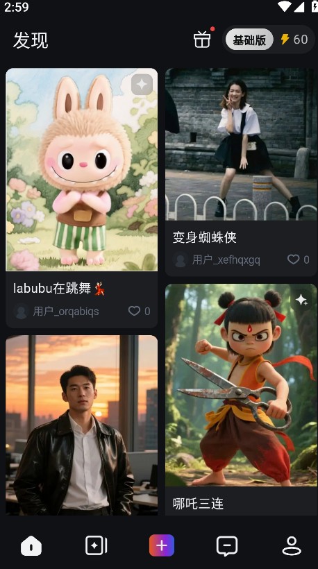 拍我ai最新版app