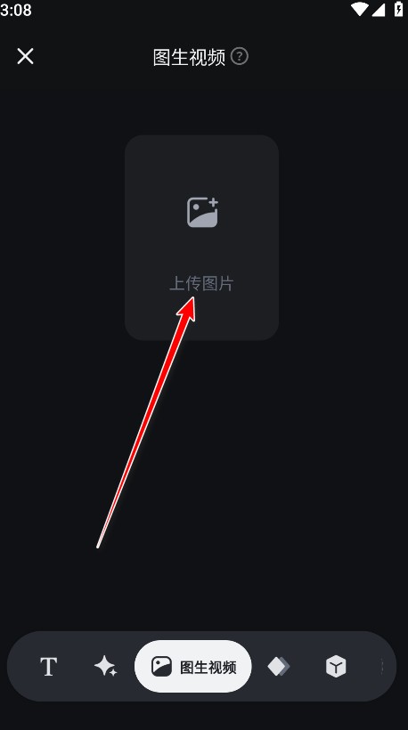 拍我ai最新版app
