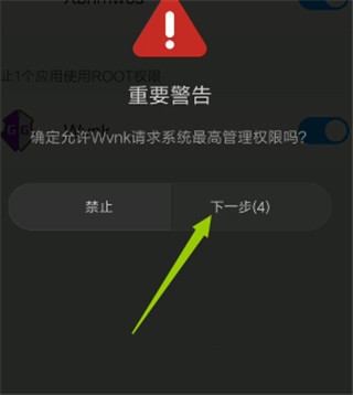 gg修改器无需root版app使用方式-3
