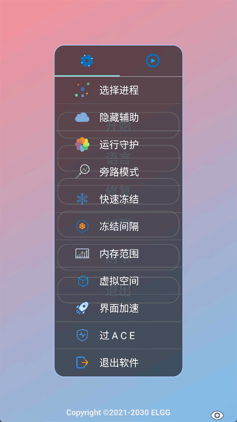 gg修改器无需root版