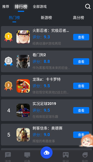 鲸鱼漫游云游戏