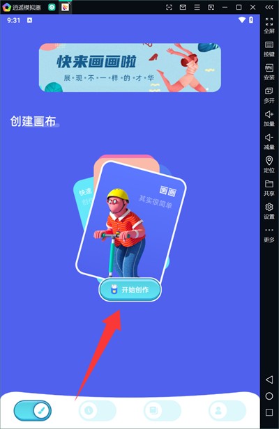 Paper软件使用方式-1