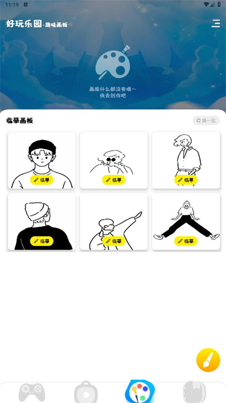 游咔游戏盒子免费版