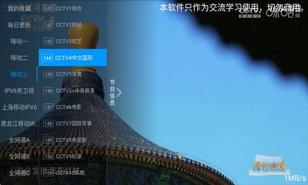 随便播TV最新版