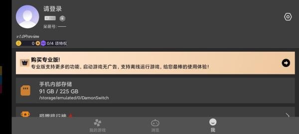 呆萌Switch模拟器怎么安装游戏1