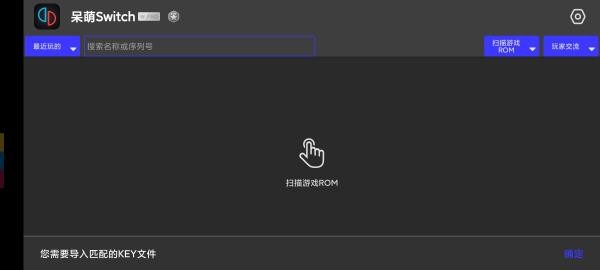 呆萌Switch模拟器怎么安装游戏2