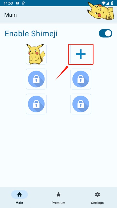 shimeji软件使用方式-4