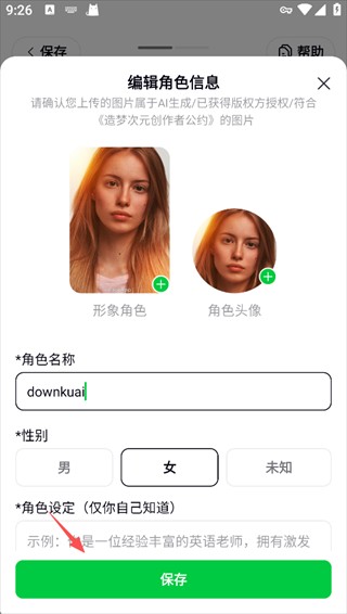 造梦次元怎么创建角色聊天?5