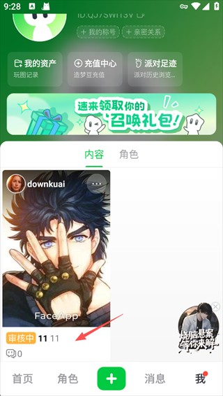 造梦次元怎么创建角色聊天?9