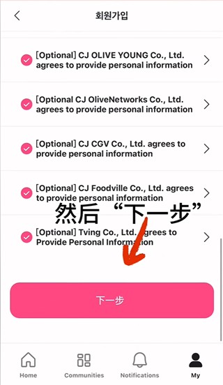 Mnet Plus全球版软件使用方式-4