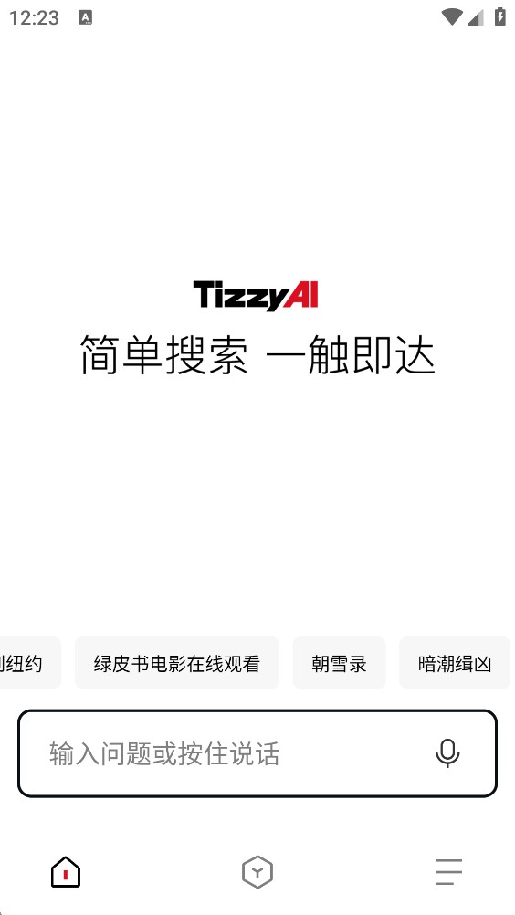 梯子AI使用指南1