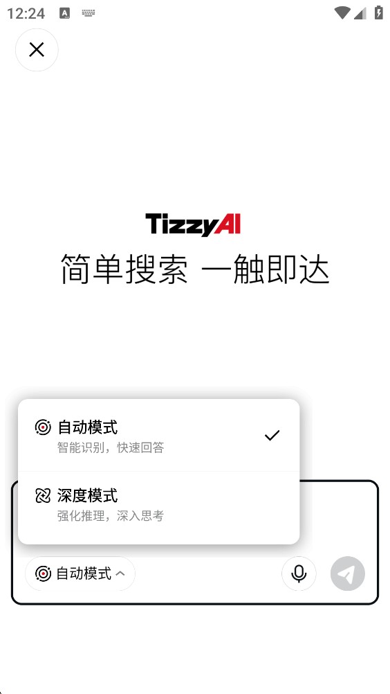 梯子AI使用指南2