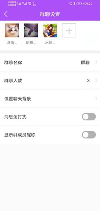 微商截图大师软件使用方式7