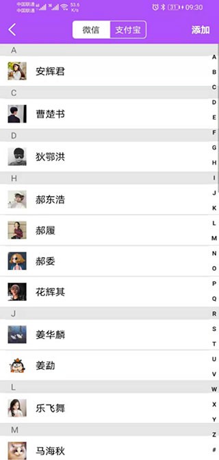 微商截图大师软件使用方式8