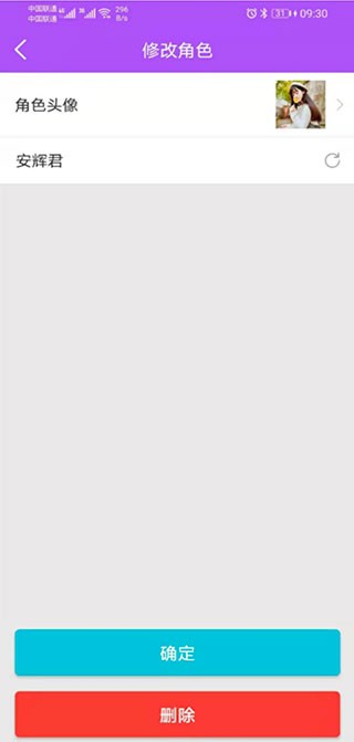 微商截图大师软件使用方式9