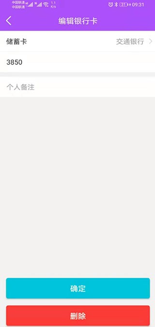 微商截图大师软件使用方式10