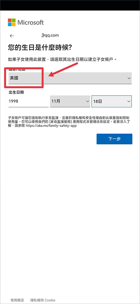 BingAI软件app怎么解锁ai聊天-4