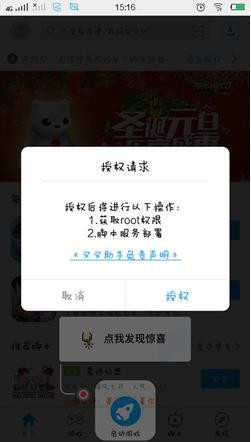 叉叉助手正版app使用方式-1
