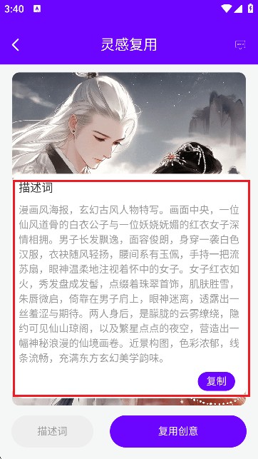 craiyon软件使用方式-3