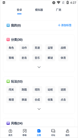 爱吾游戏厅app使用方式-2