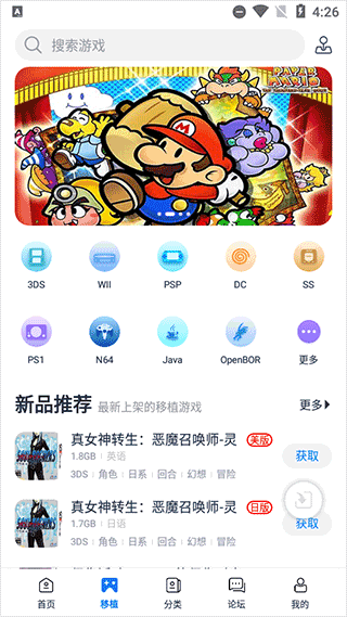 爱吾游戏厅app使用方式-1