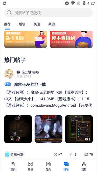 爱吾游戏厅app使用方式-4