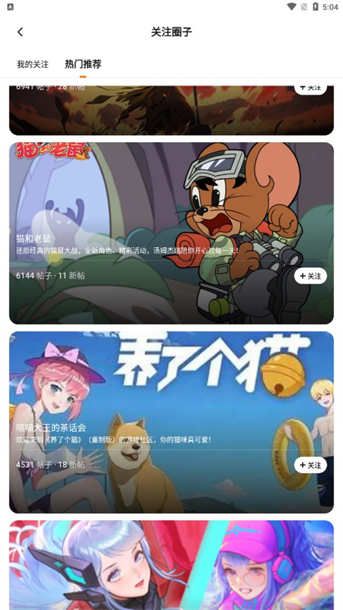 233乐园游戏助手