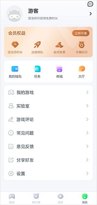 870游戏库app使用方式-4