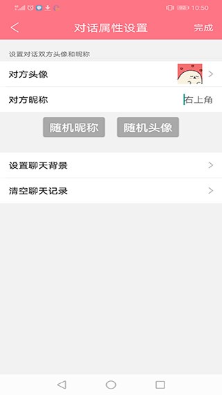 刷圈兔正版app使用方式-3