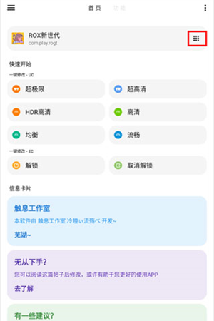 LT画质助手暗区突围
