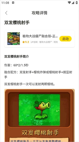 闪玩云游戏app使用方式-3