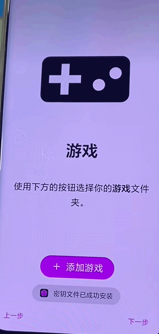 eden模拟器app使用方式-3