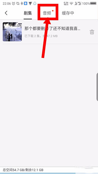 M站广播剧app使用方式-1