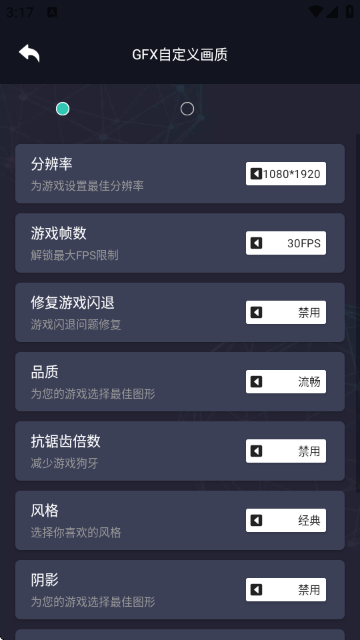 大白兔画质助手