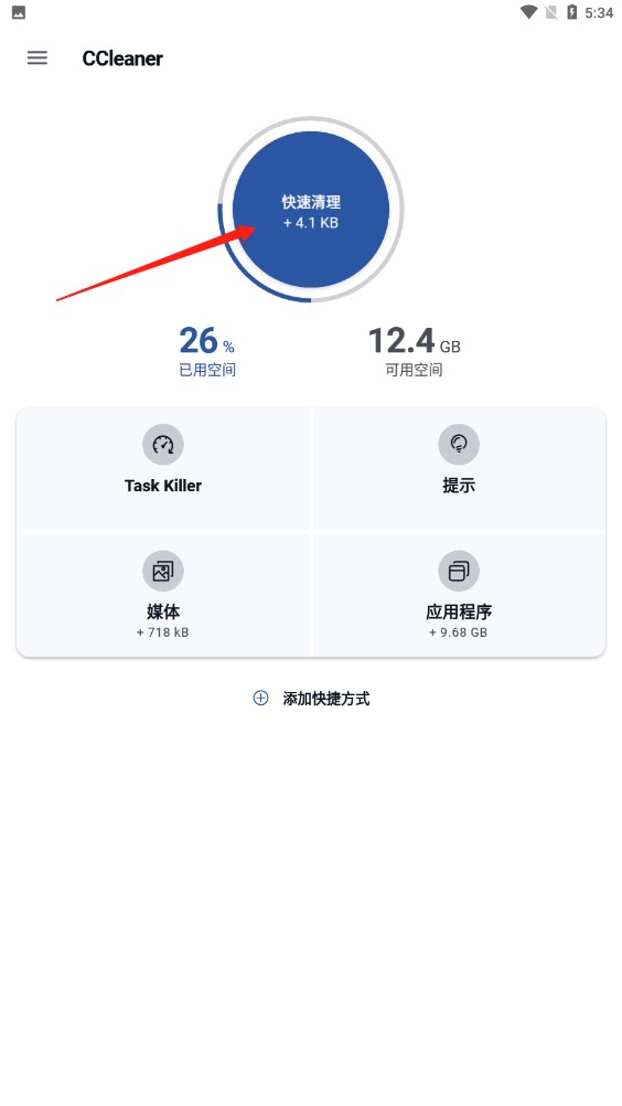 ccleaner软件使用方式1