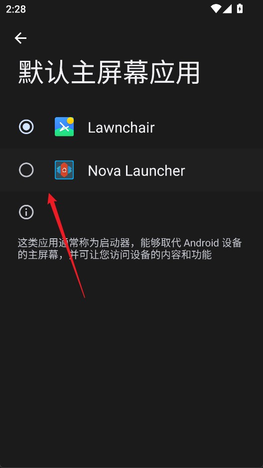 nova launcher怎么设置为默认启动器3
