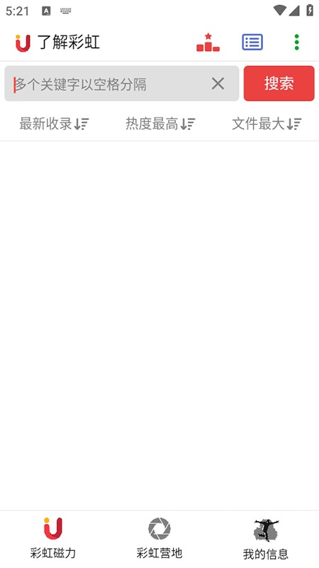 彩虹磁力app使用方式-1