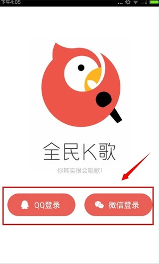 全民K歌电视版app使用方式-1