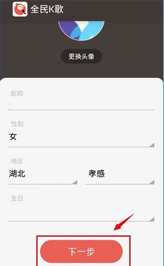 全民K歌电视版app使用方式-3